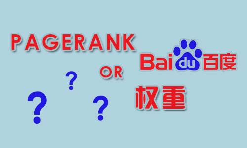 如何利用高質(zhì)量外鏈資源提高網(wǎng)站權重
