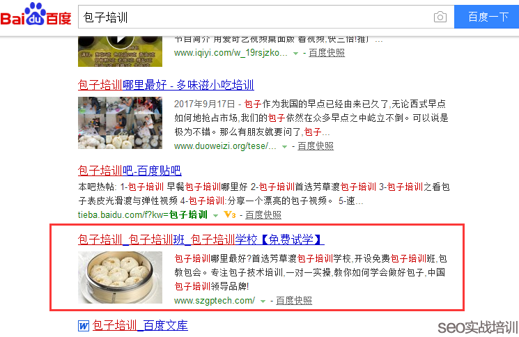 做SEO優化的時候，交換友情鏈接一定要相關性嗎-SEO頻道