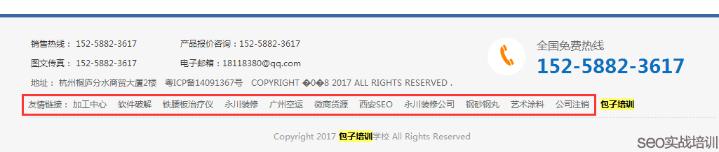 做SEO優化的時候，交換友情鏈接一定要相關性嗎-SEO頻道