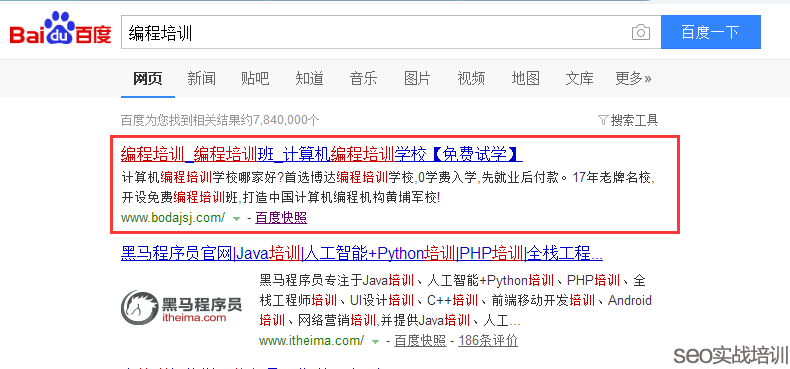 做SEO優化的時候，交換友情鏈接一定要相關性嗎-SEO頻道