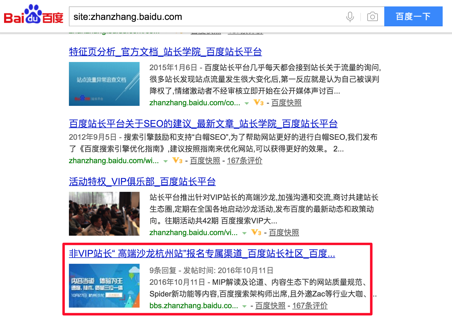 為什么百度站長平臺的索引量和site展現(xiàn)不一致？